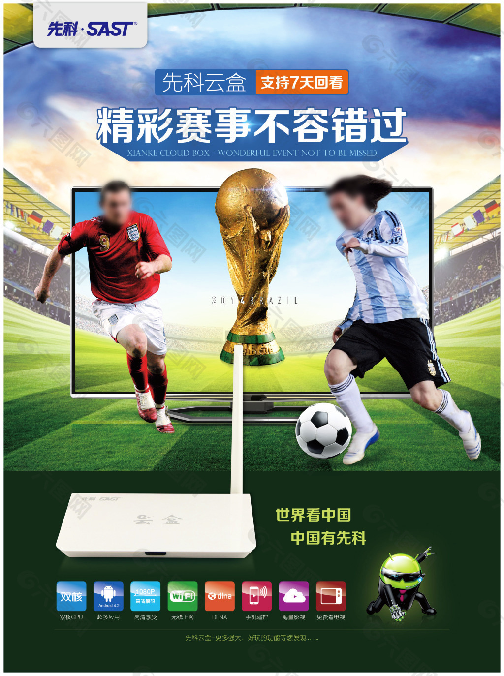外的关键时