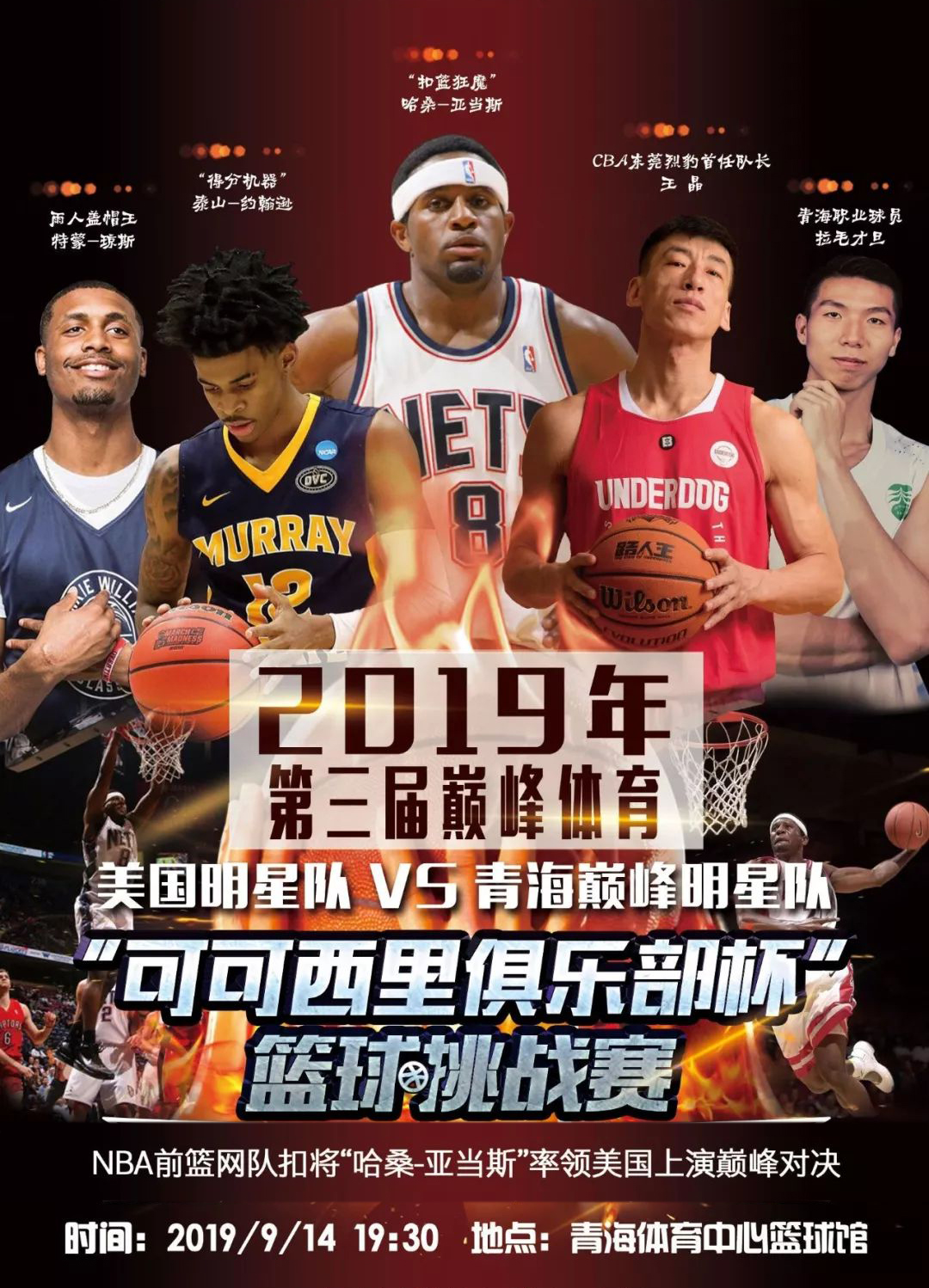 普在比赛