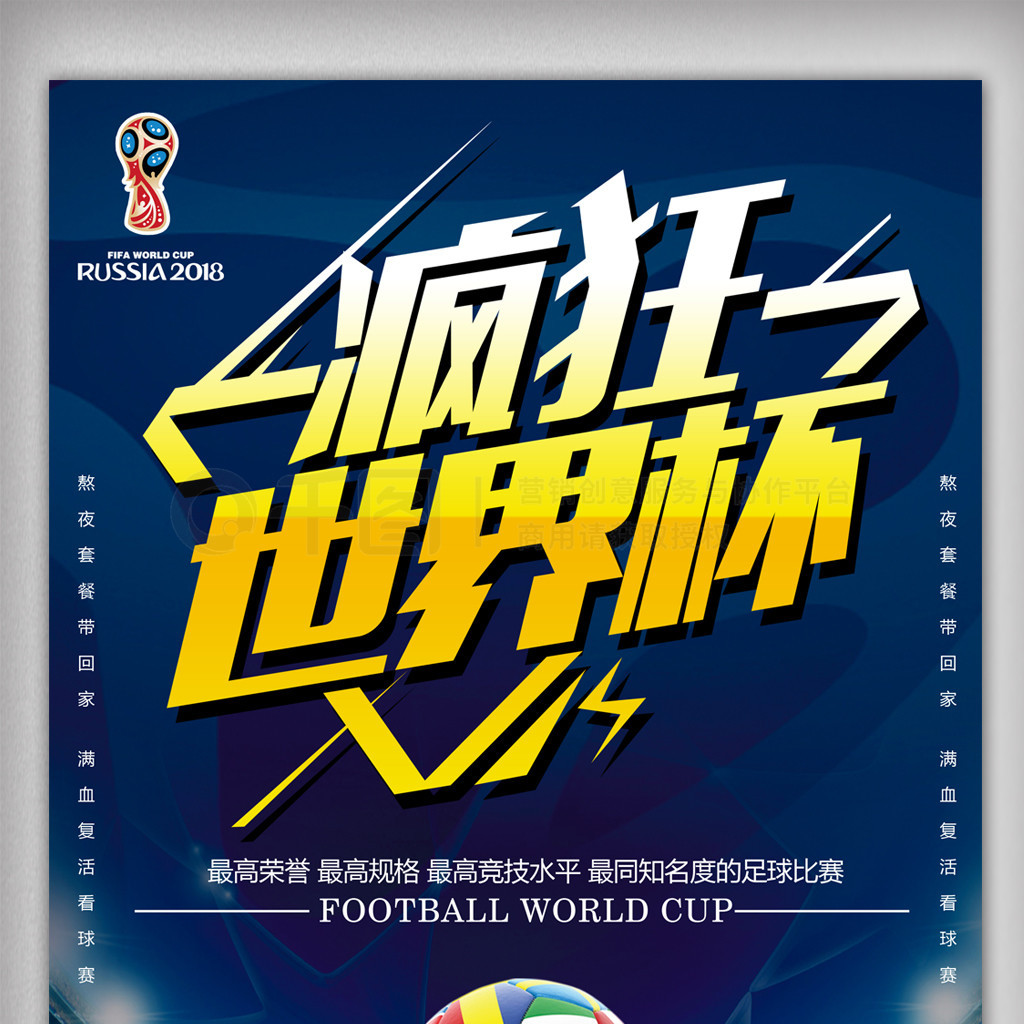 场球员之